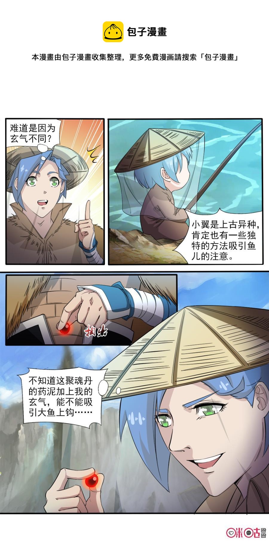 九星天辰诀韩漫全集-第109话无删减无遮挡章节图片 