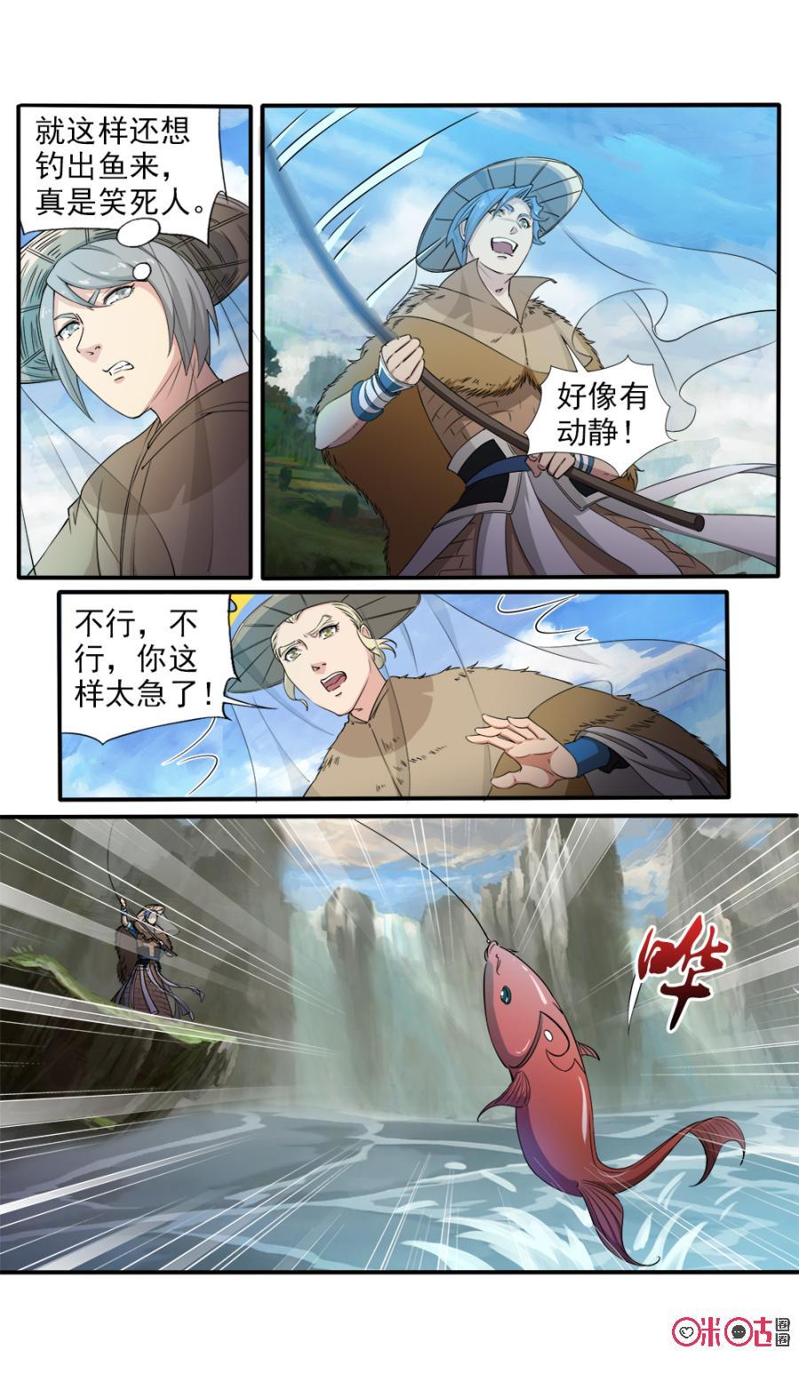 九星天辰诀韩漫全集-第109话无删减无遮挡章节图片 