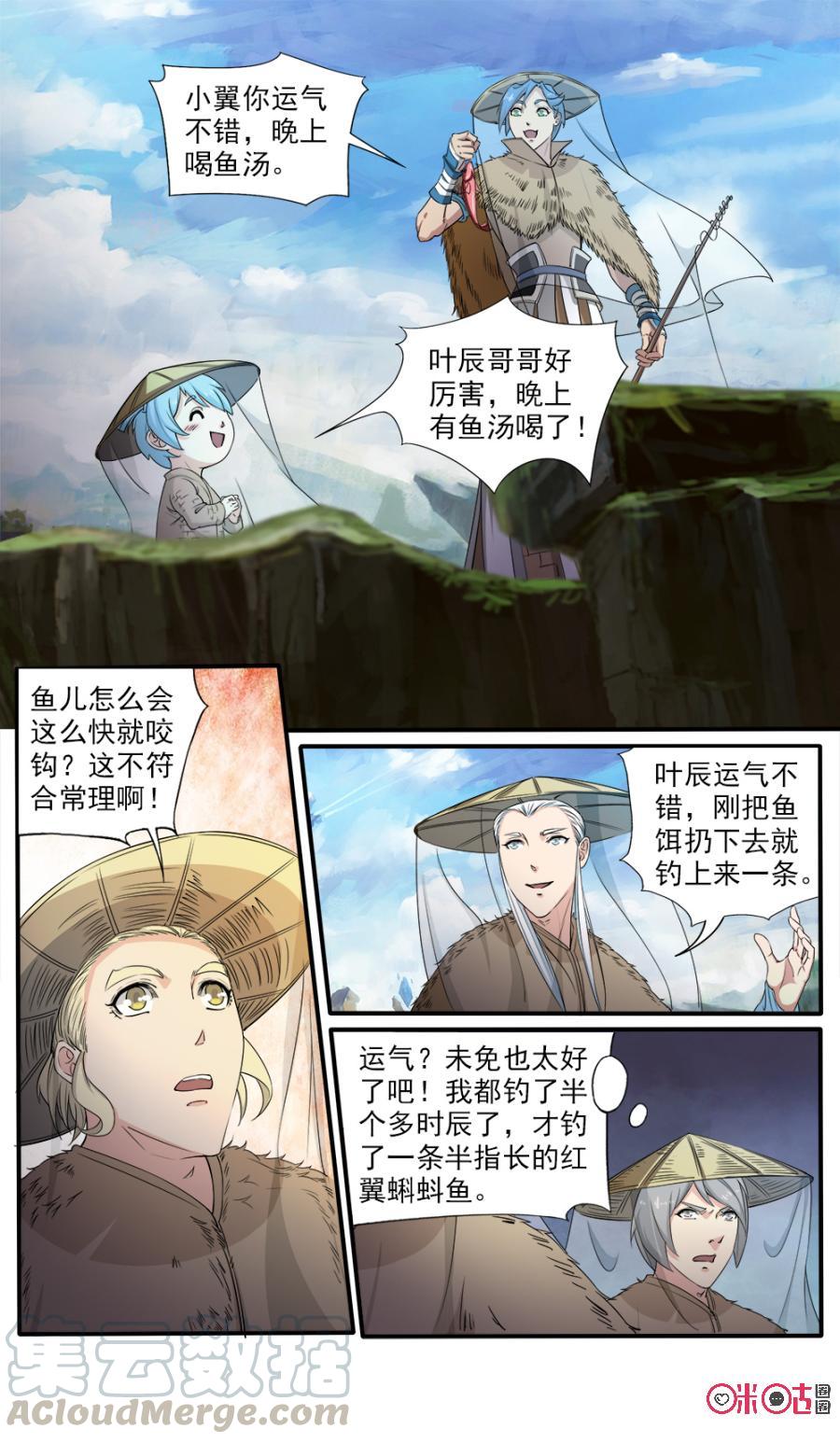 九星天辰诀韩漫全集-第109话无删减无遮挡章节图片 