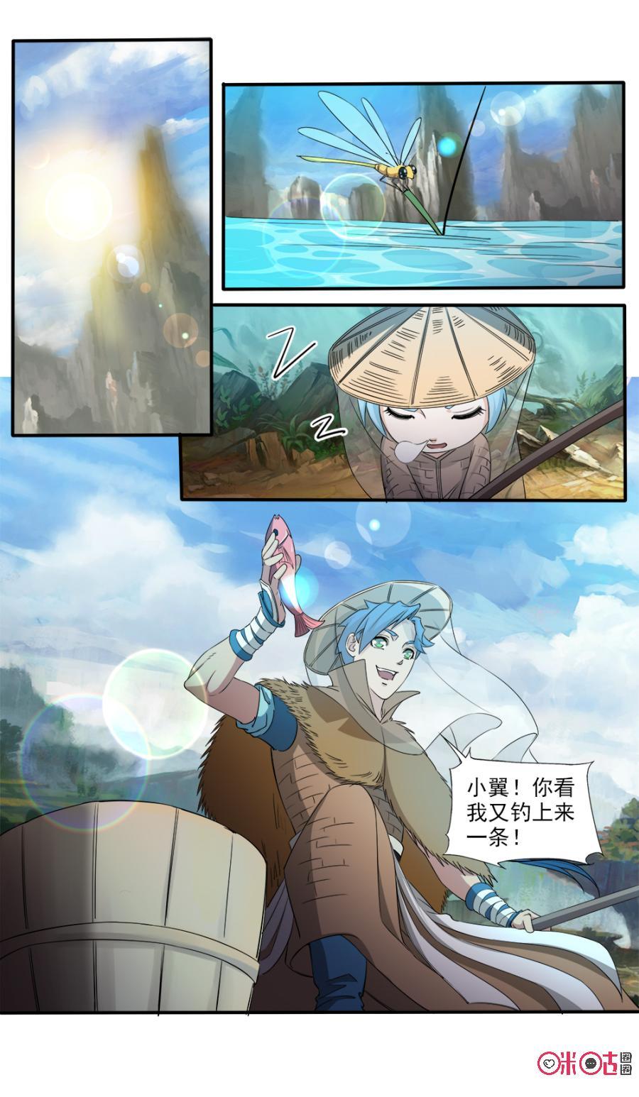 九星天辰诀韩漫全集-第109话无删减无遮挡章节图片 