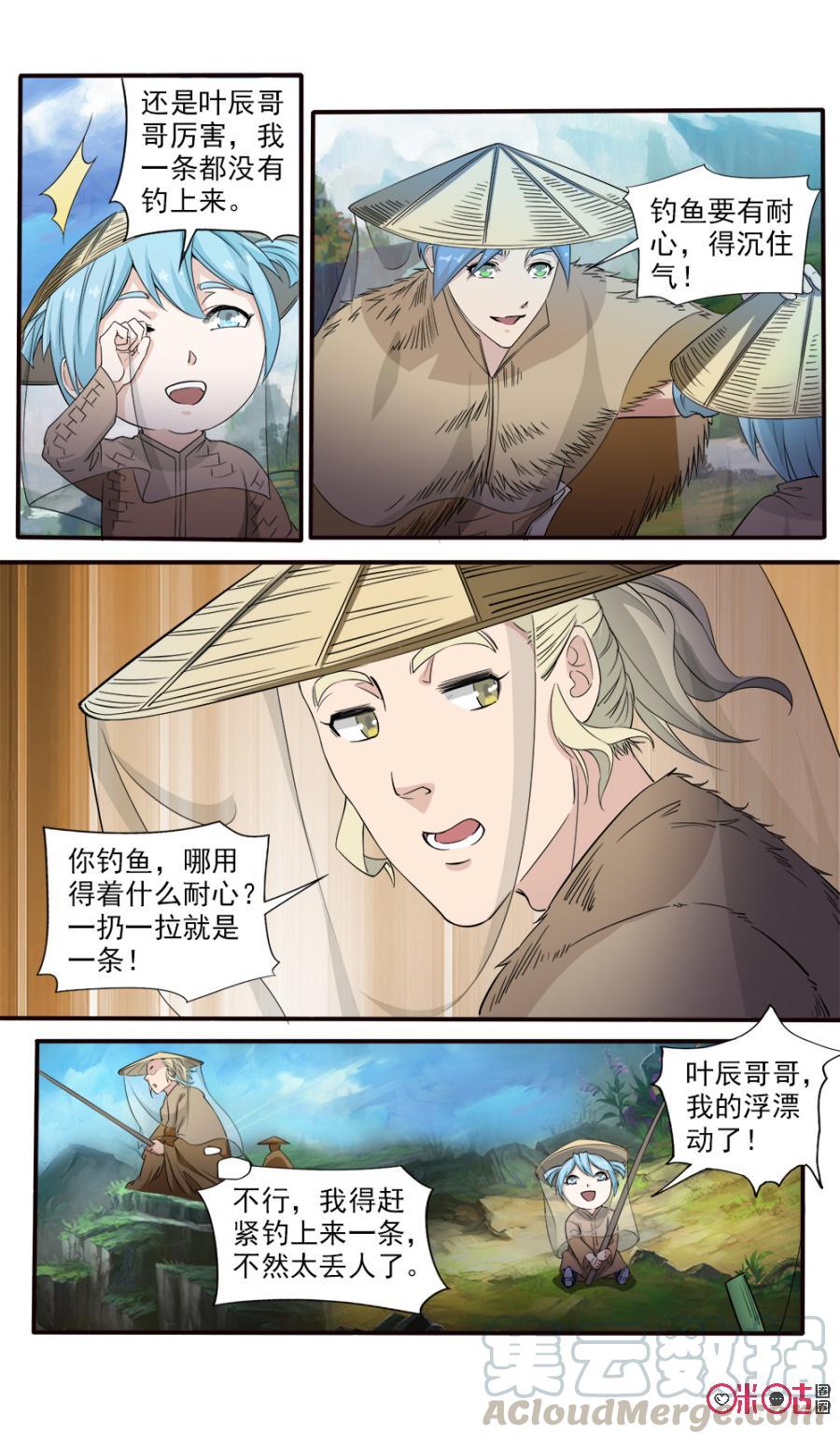 九星天辰诀韩漫全集-第109话无删减无遮挡章节图片 