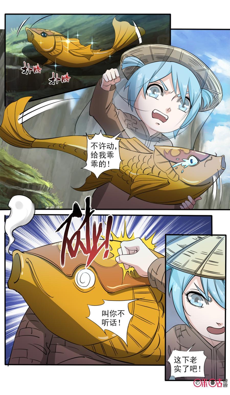 九星天辰诀韩漫全集-第109话无删减无遮挡章节图片 