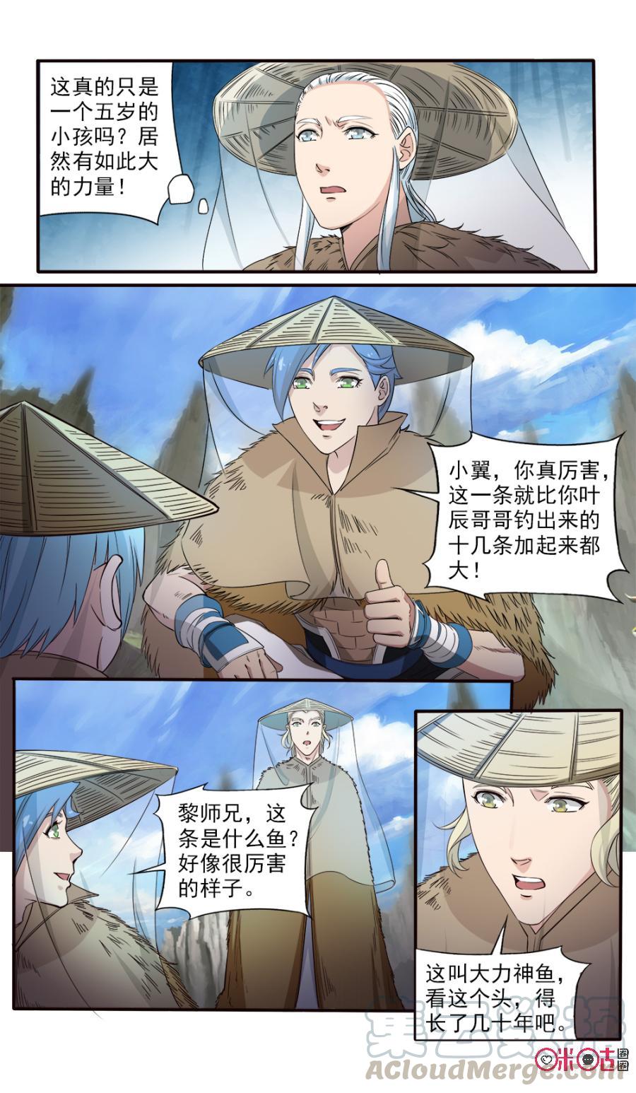 九星天辰诀韩漫全集-第109话无删减无遮挡章节图片 
