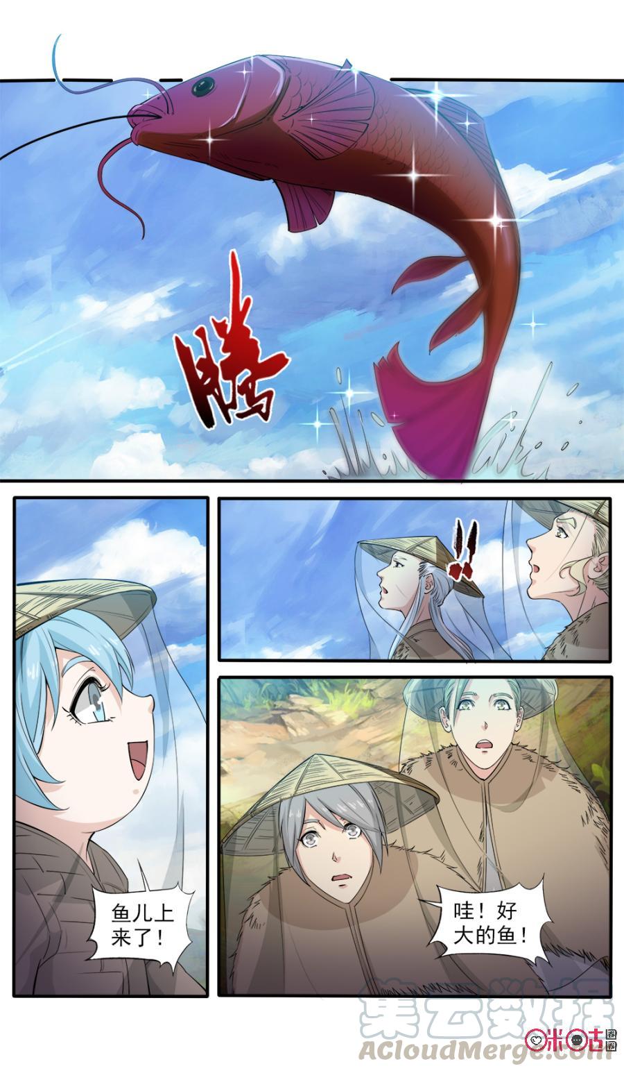九星天辰诀韩漫全集-第110话无删减无遮挡章节图片 