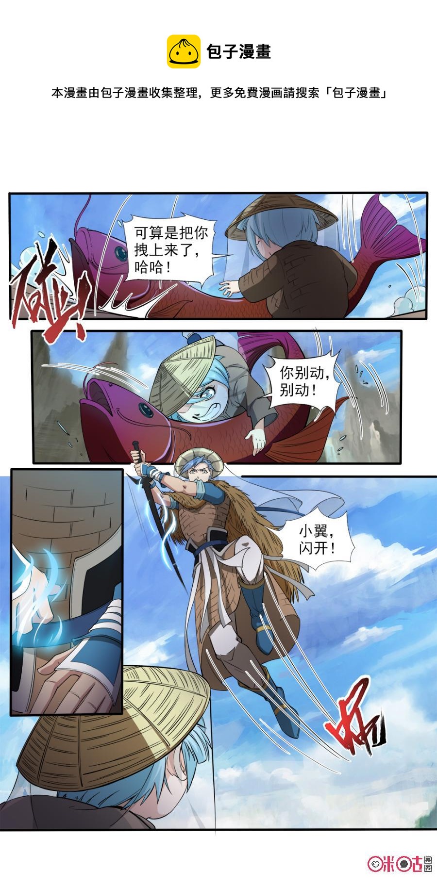 九星天辰诀韩漫全集-第110话无删减无遮挡章节图片 
