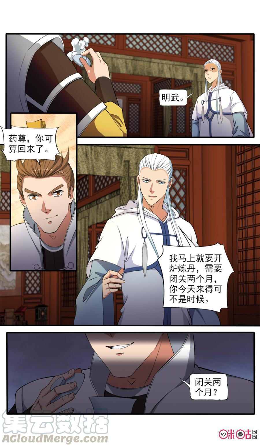 九星天辰诀韩漫全集-第111话无删减无遮挡章节图片 