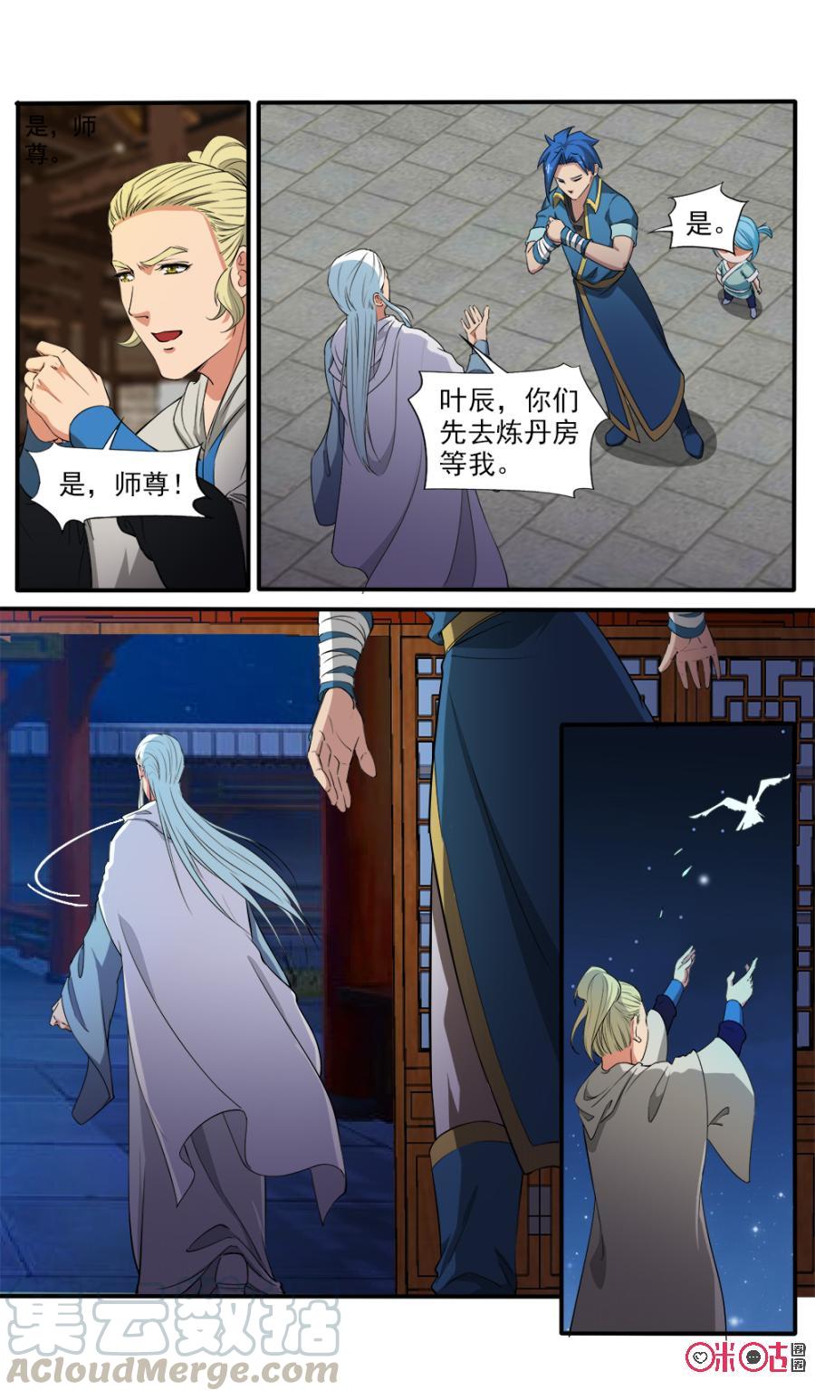 九星天辰诀韩漫全集-第111话无删减无遮挡章节图片 