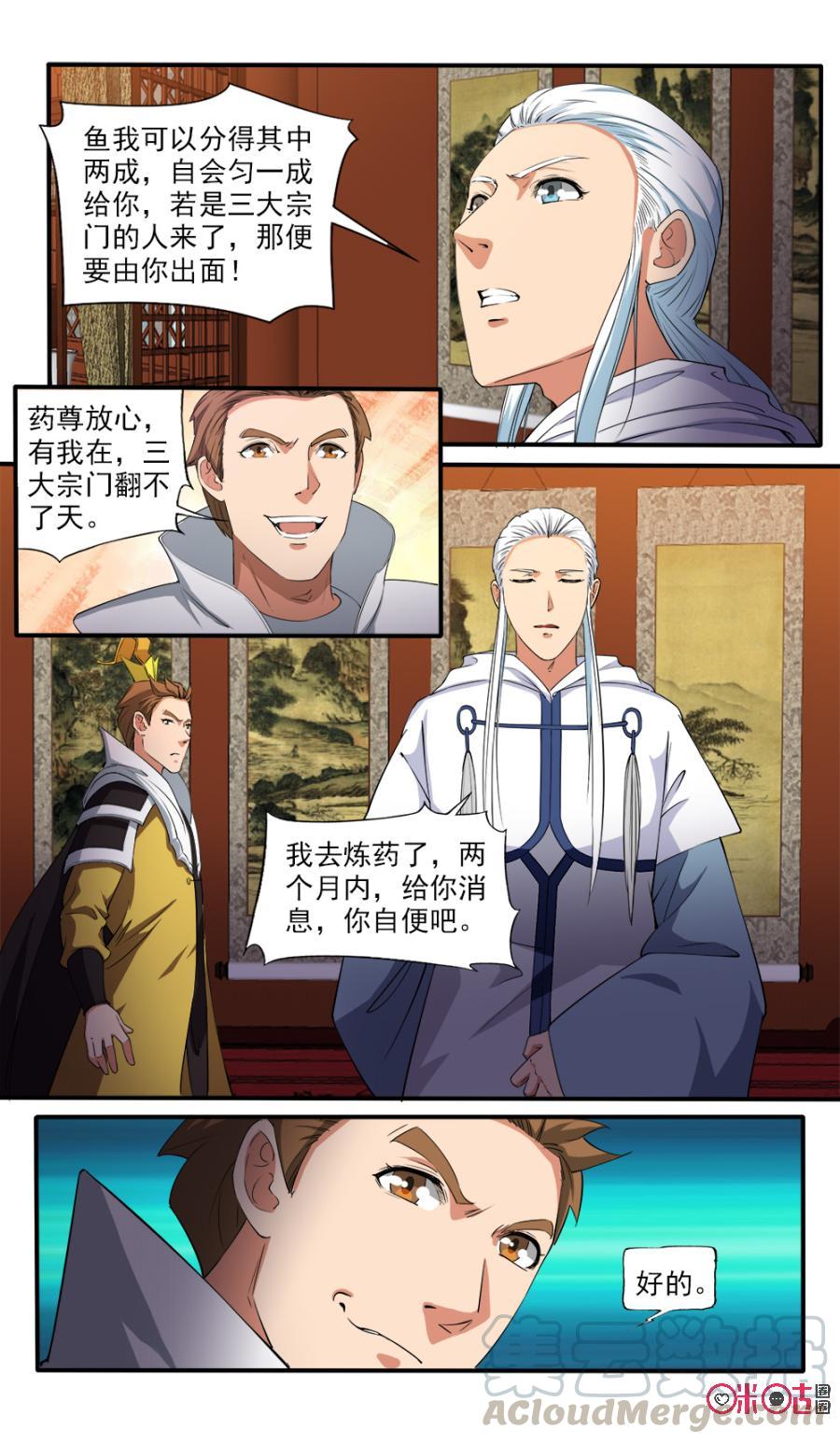 九星天辰诀韩漫全集-第112话无删减无遮挡章节图片 