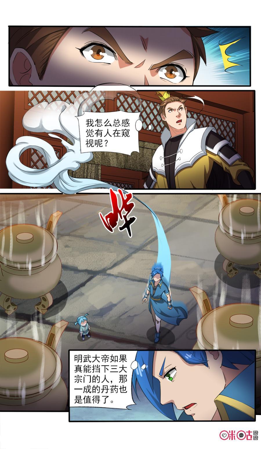 九星天辰诀韩漫全集-第112话无删减无遮挡章节图片 