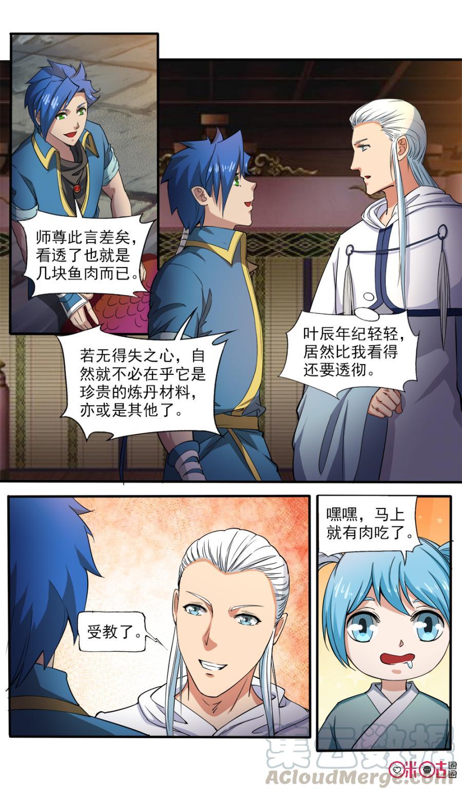 九星天辰诀韩漫全集-第112话无删减无遮挡章节图片 