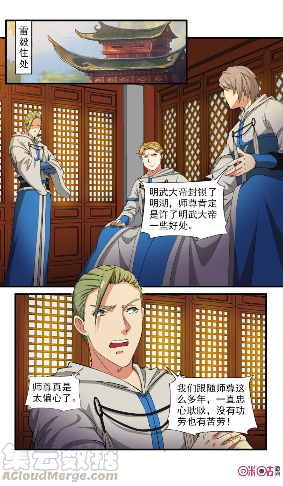 九星天辰诀韩漫全集-第113话无删减无遮挡章节图片 