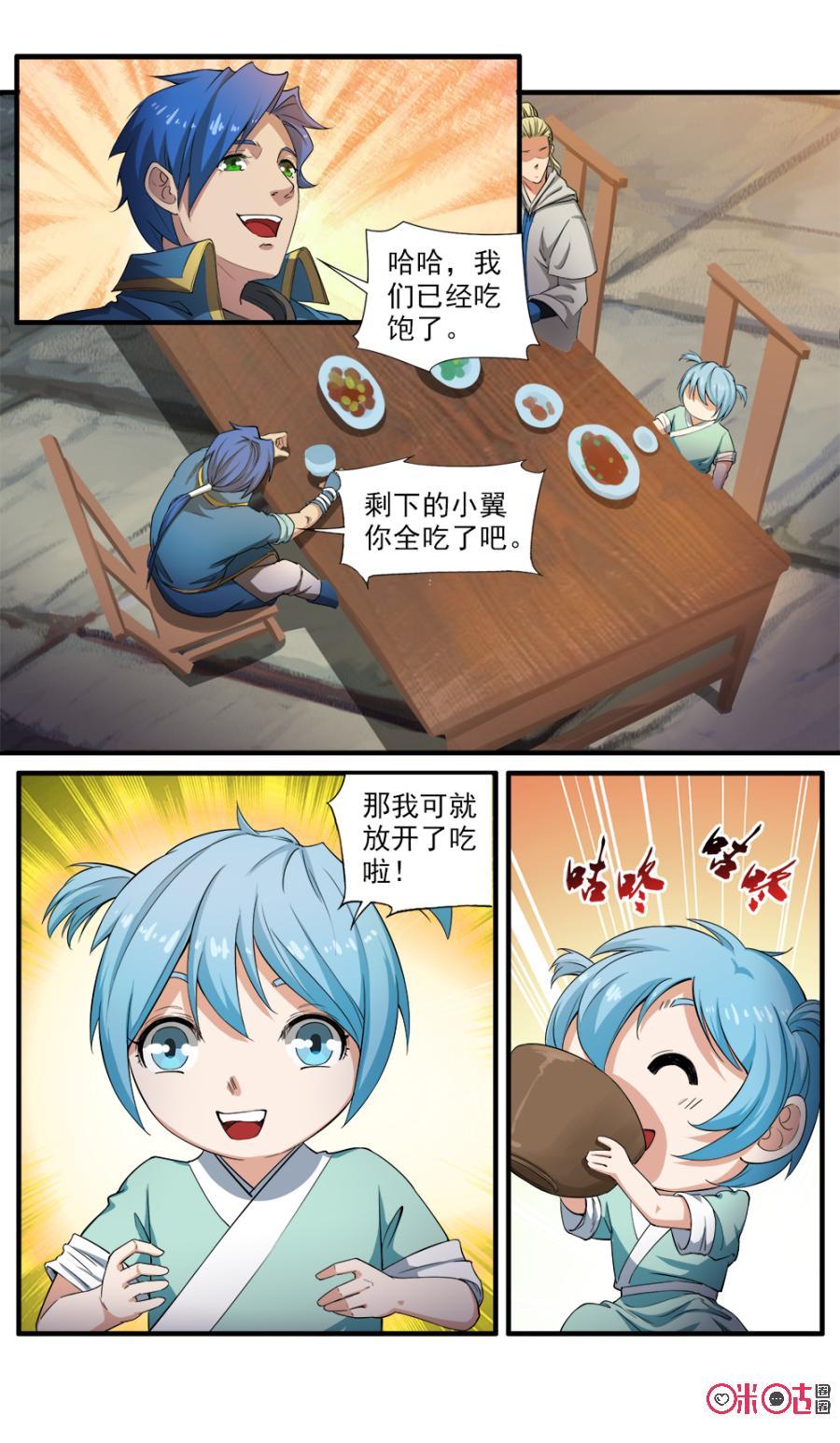 九星天辰诀韩漫全集-第113话无删减无遮挡章节图片 