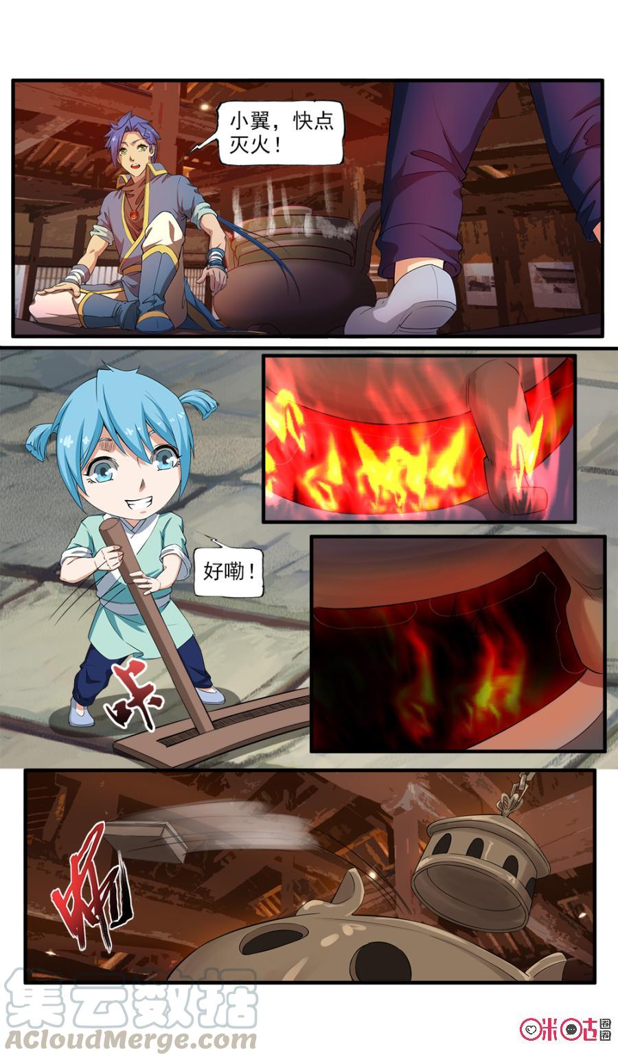 九星天辰诀韩漫全集-第114话无删减无遮挡章节图片 