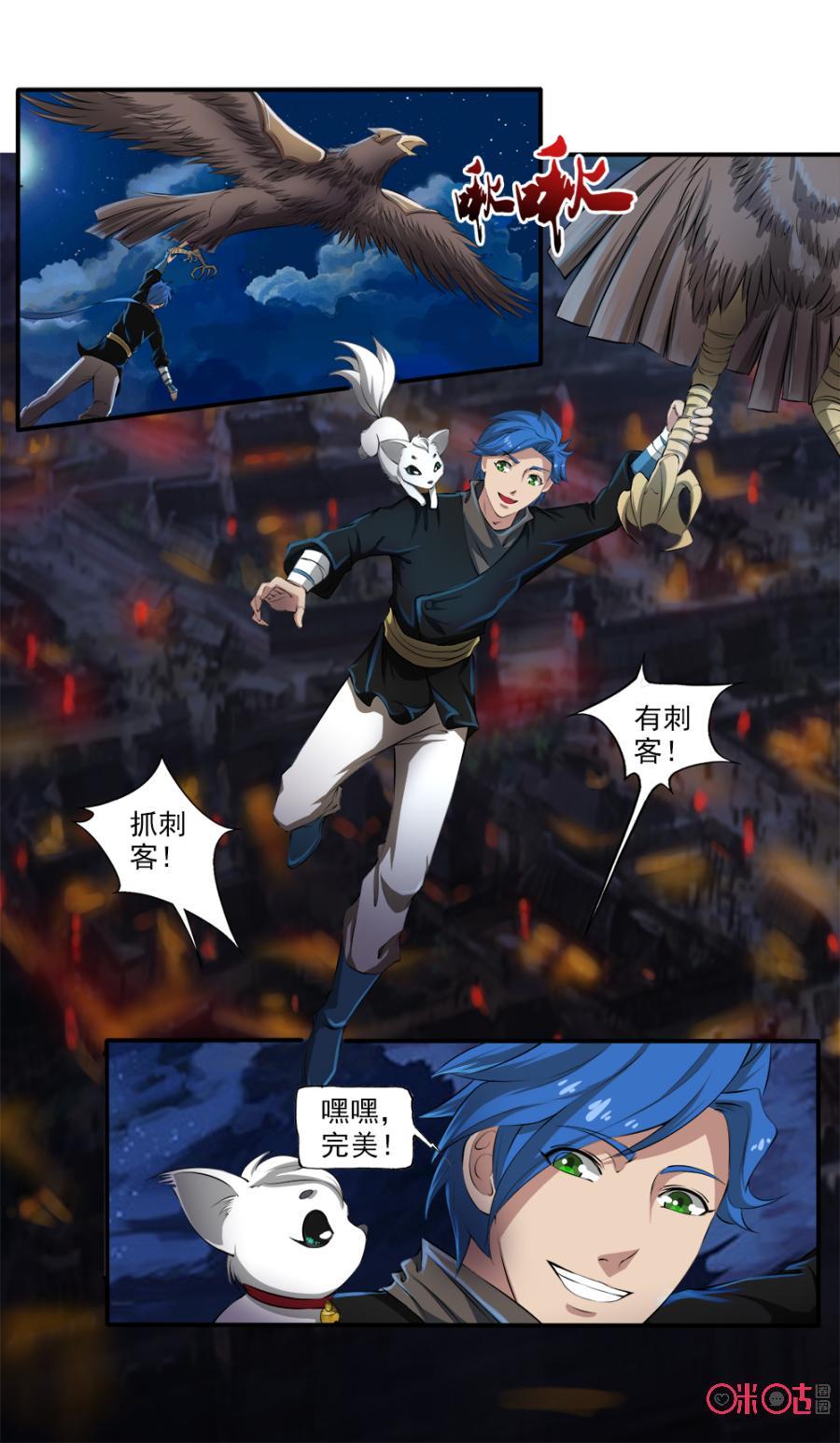 九星天辰诀韩漫全集-第115话无删减无遮挡章节图片 