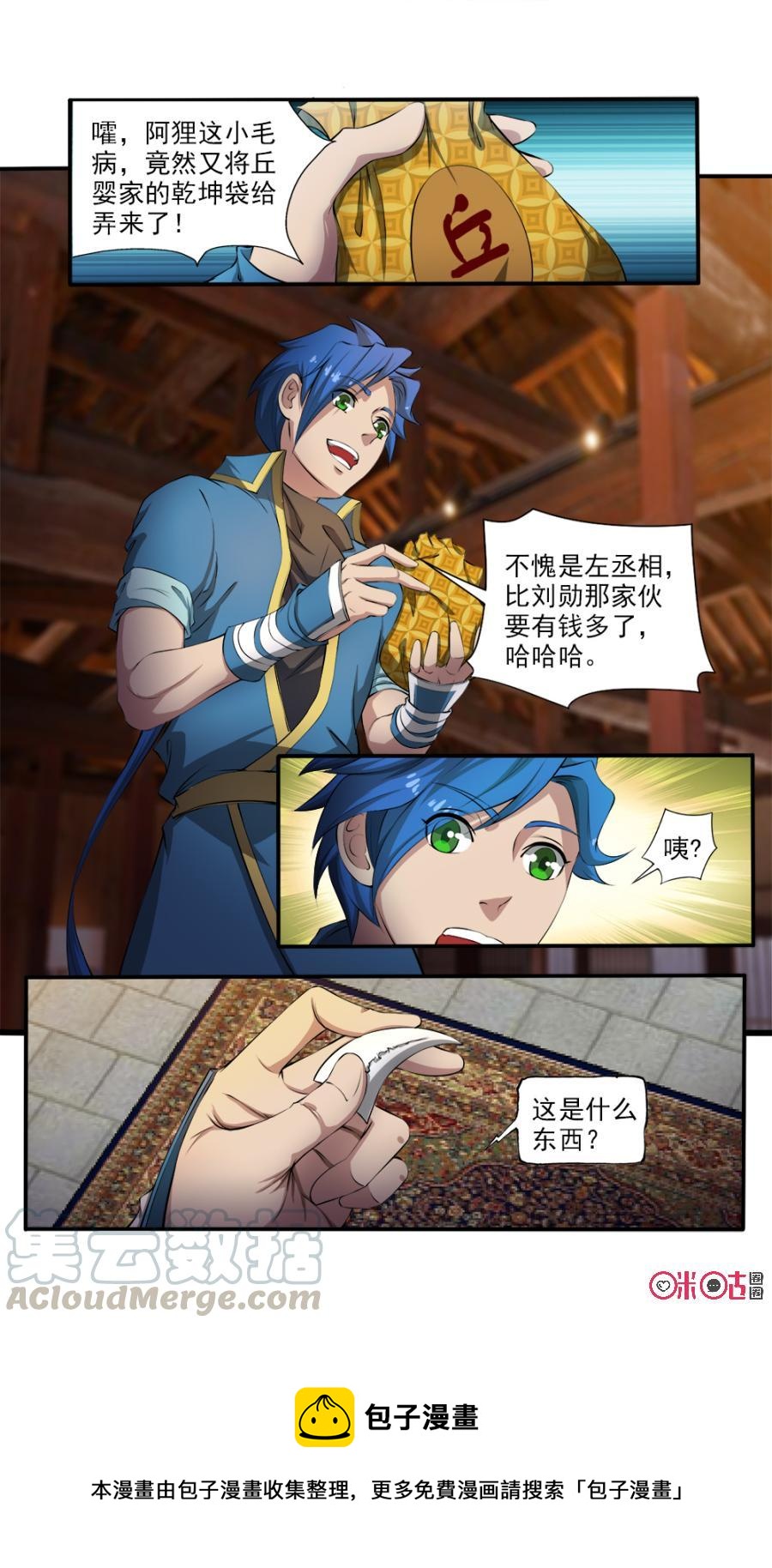九星天辰诀韩漫全集-第115话无删减无遮挡章节图片 