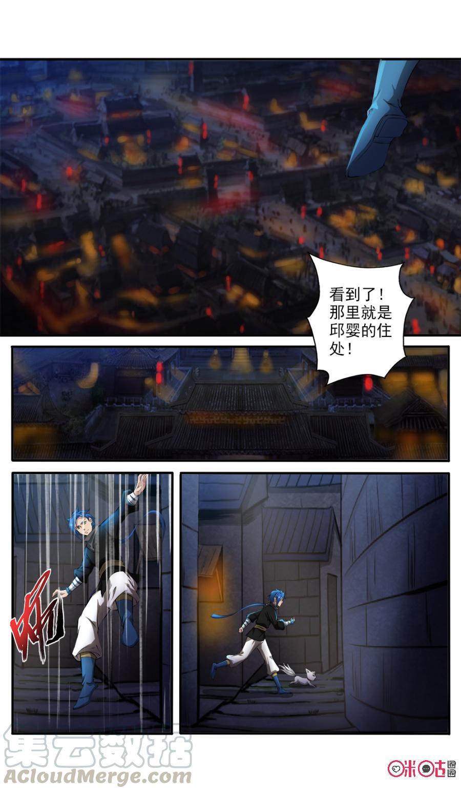 九星天辰诀韩漫全集-第115话无删减无遮挡章节图片 