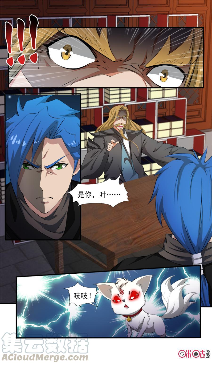 九星天辰诀韩漫全集-第115话无删减无遮挡章节图片 