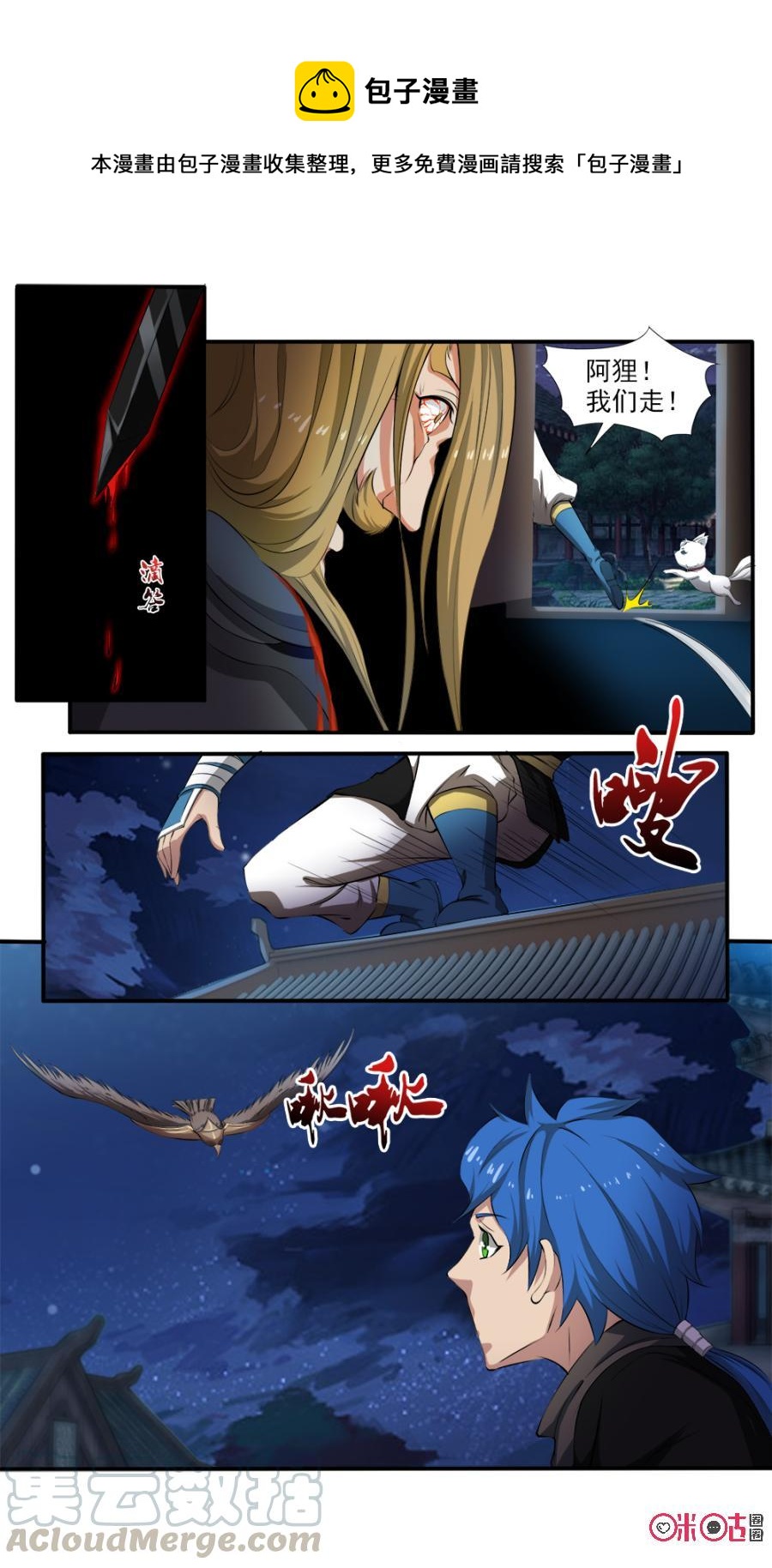 九星天辰诀韩漫全集-第115话无删减无遮挡章节图片 