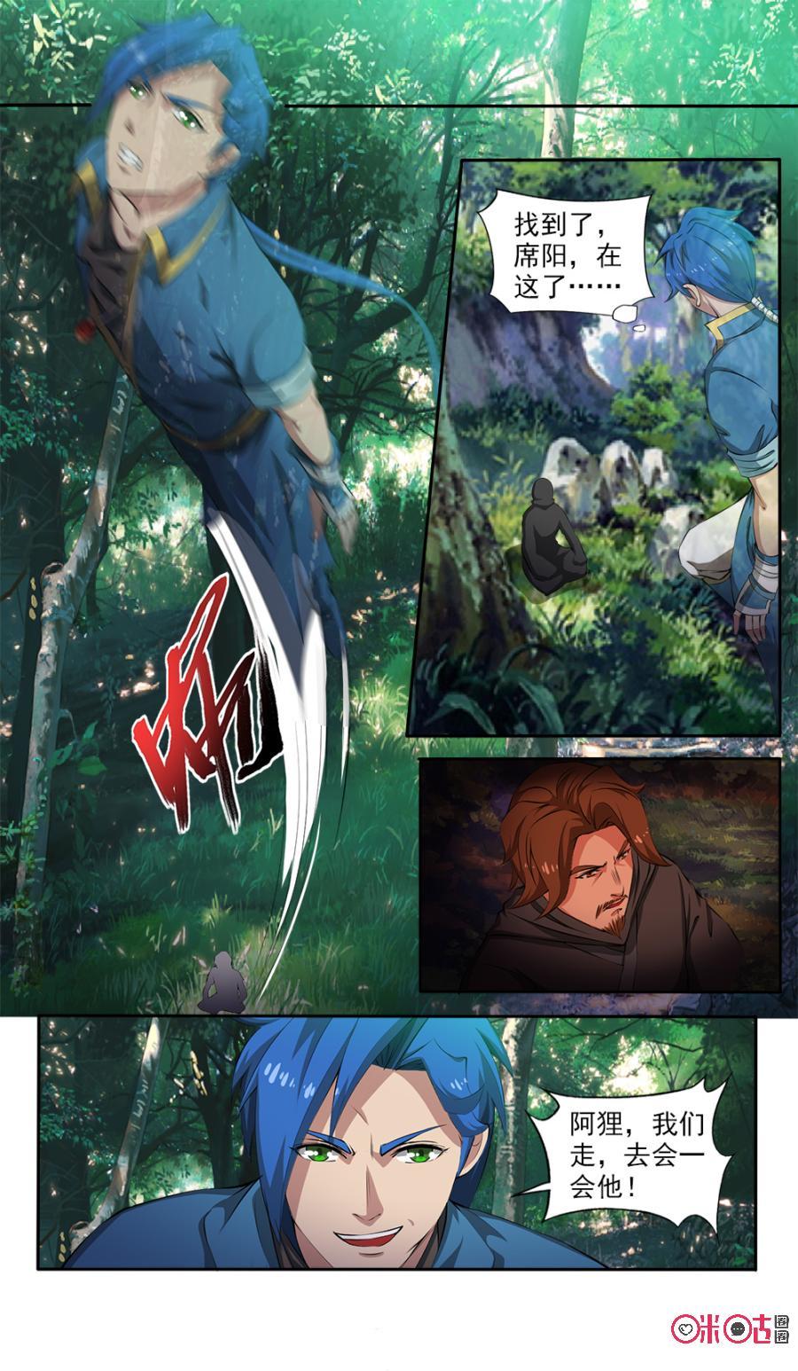 九星天辰诀韩漫全集-第116话无删减无遮挡章节图片 