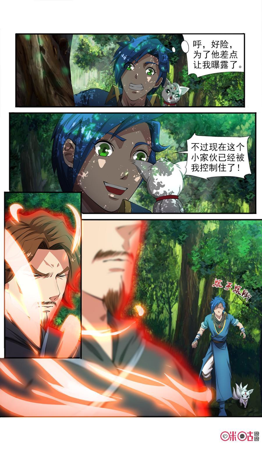 九星天辰诀韩漫全集-第117话无删减无遮挡章节图片 