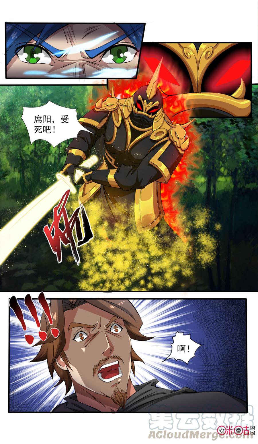 九星天辰诀韩漫全集-第117话无删减无遮挡章节图片 