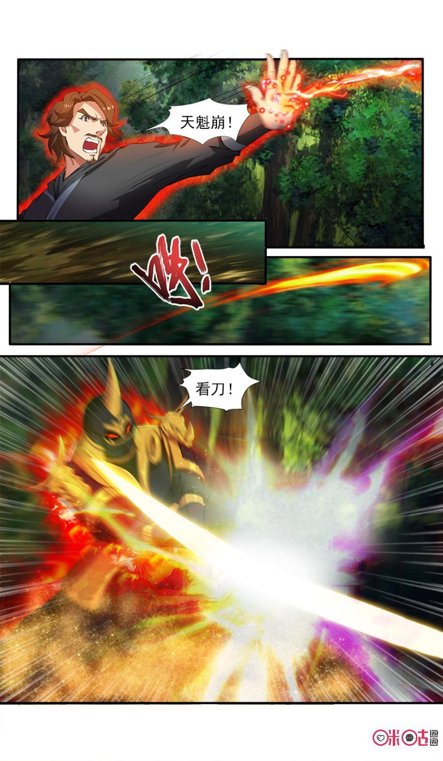 九星天辰诀韩漫全集-第117话无删减无遮挡章节图片 