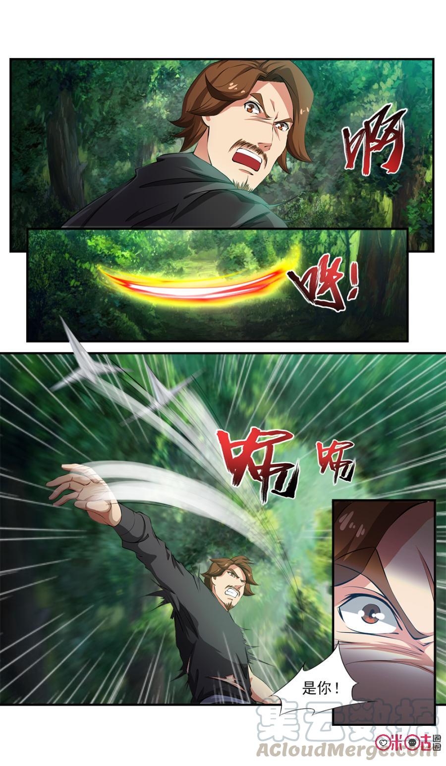 九星天辰诀韩漫全集-第117话无删减无遮挡章节图片 