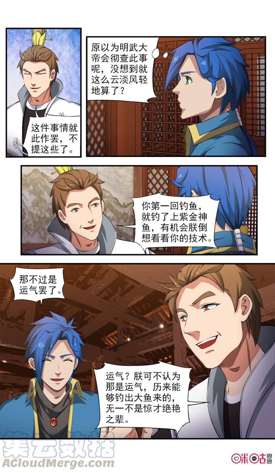 九星天辰诀韩漫全集-第118话无删减无遮挡章节图片 