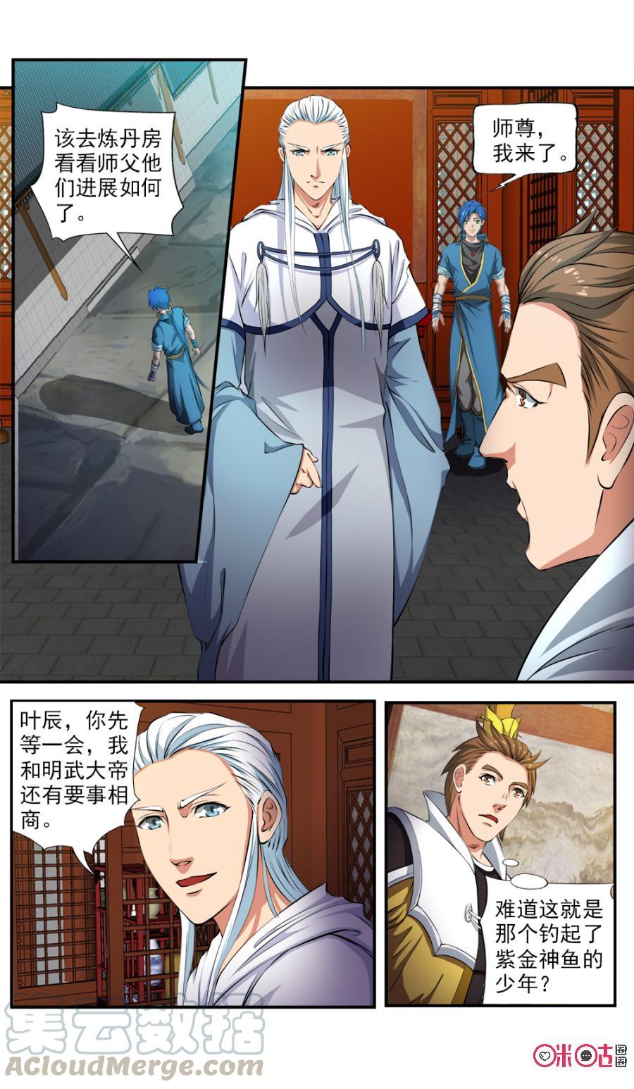 九星天辰诀韩漫全集-第118话无删减无遮挡章节图片 