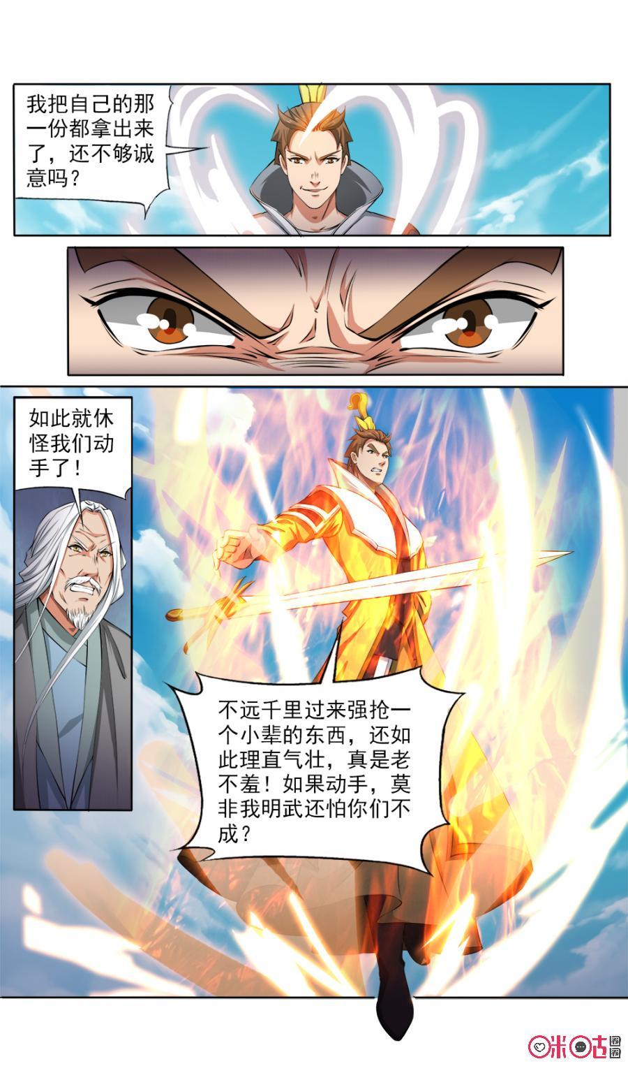九星天辰诀韩漫全集-第119话无删减无遮挡章节图片 