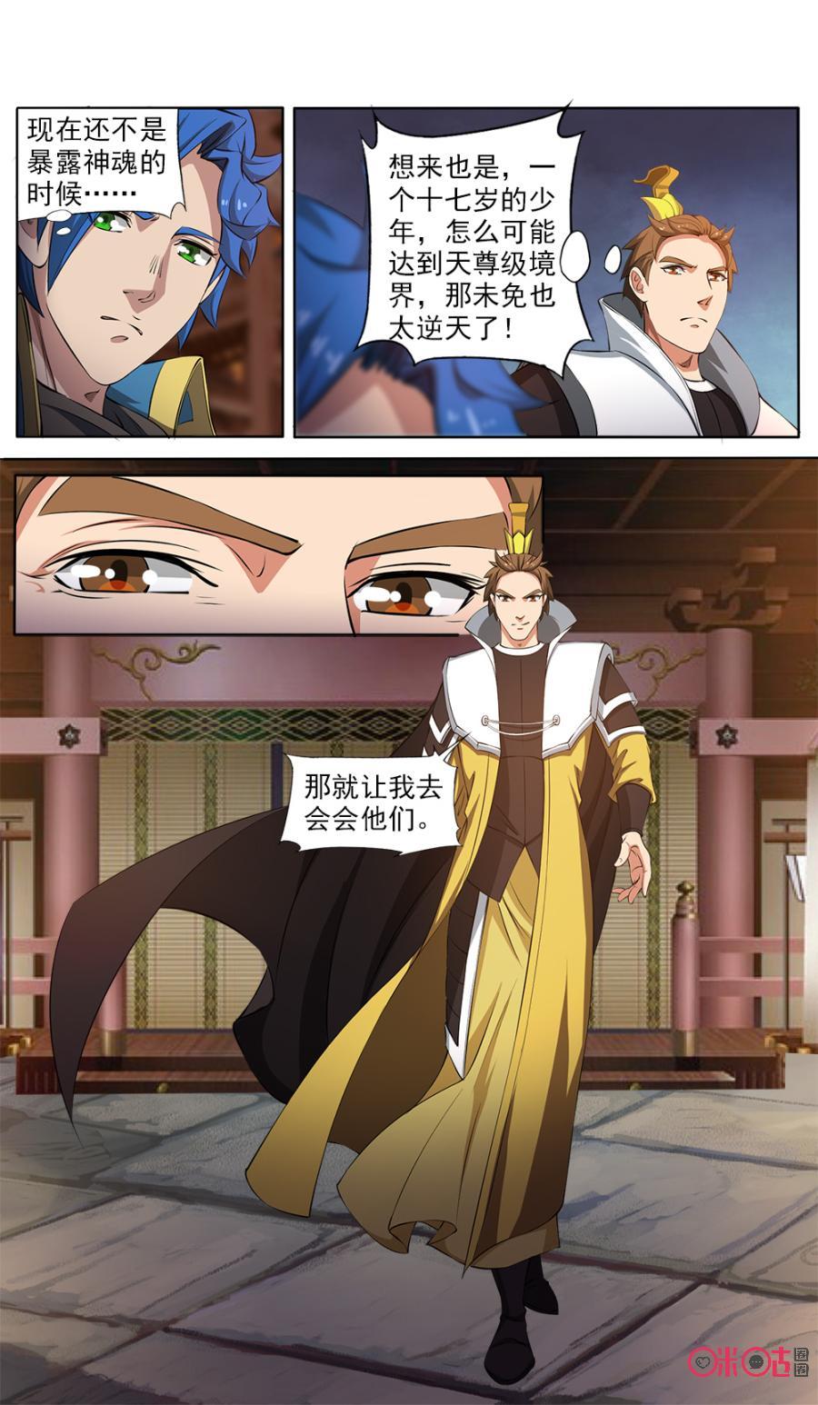 九星天辰诀韩漫全集-第119话无删减无遮挡章节图片 