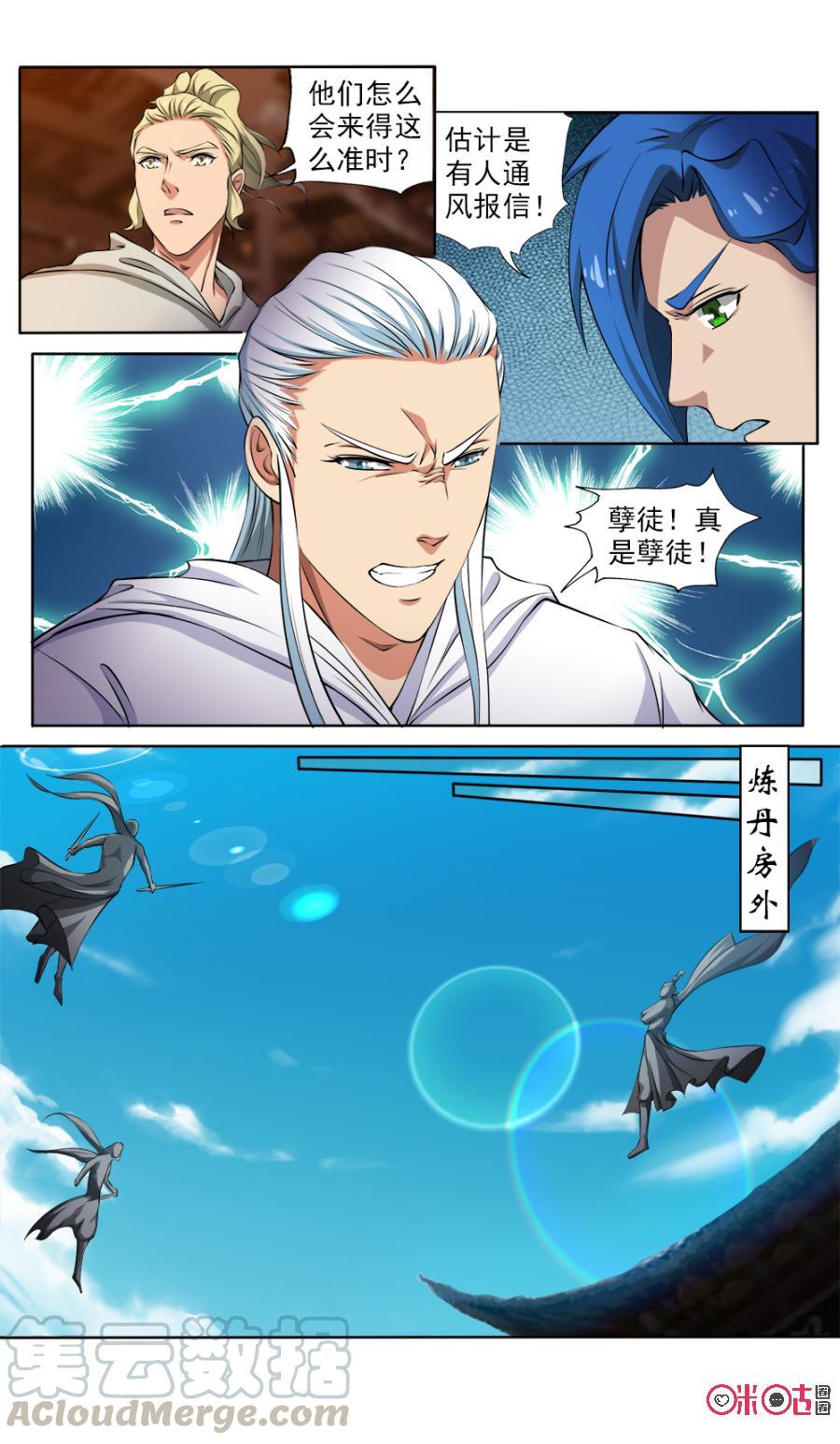 九星天辰诀韩漫全集-第119话无删减无遮挡章节图片 