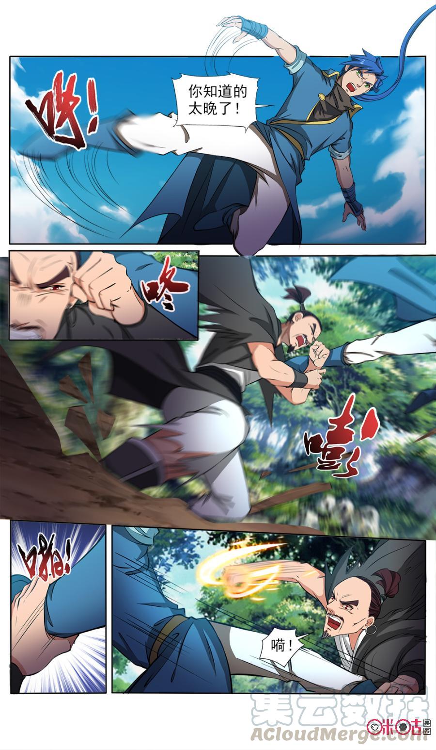 九星天辰诀韩漫全集-第120话无删减无遮挡章节图片 