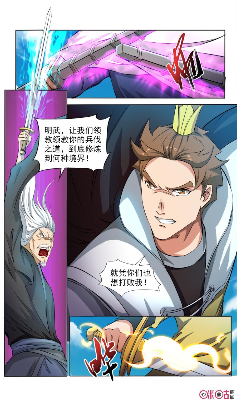 九星天辰诀韩漫全集-第120话无删减无遮挡章节图片 
