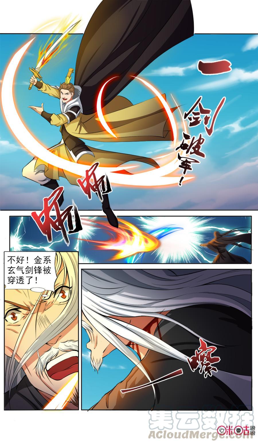 九星天辰诀韩漫全集-第120话无删减无遮挡章节图片 