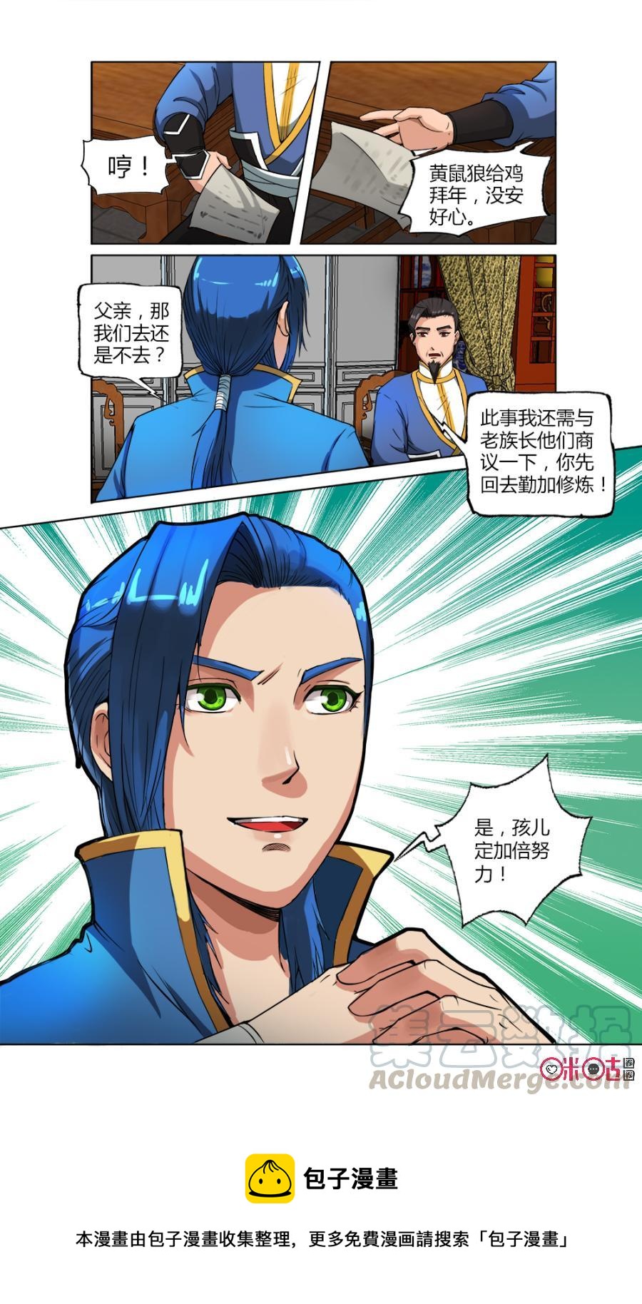 九星天辰诀韩漫全集-第13话无删减无遮挡章节图片 