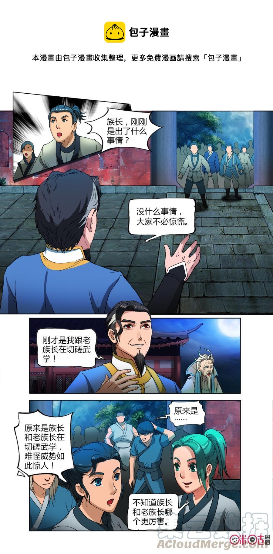 九星天辰诀韩漫全集-第13话无删减无遮挡章节图片 
