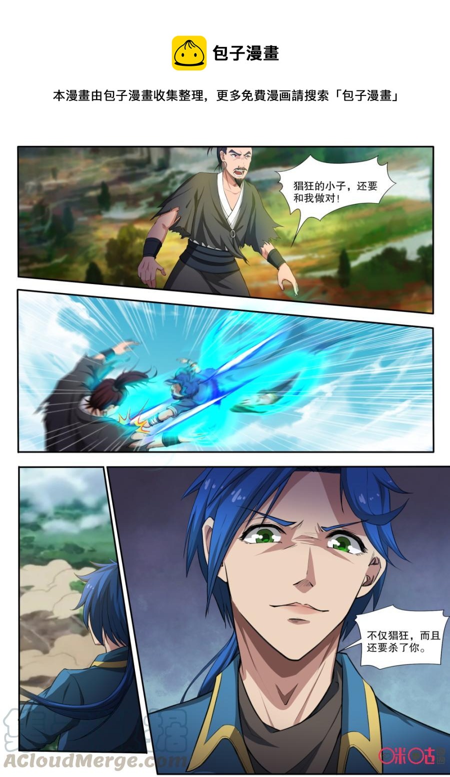 九星天辰诀韩漫全集-第121话无删减无遮挡章节图片 