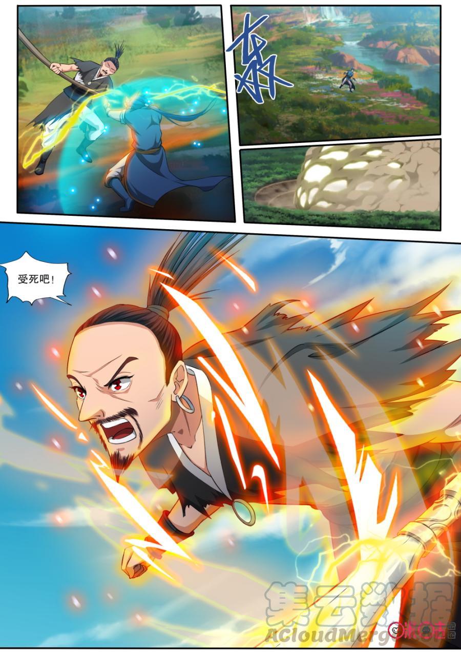 九星天辰诀韩漫全集-第121话无删减无遮挡章节图片 