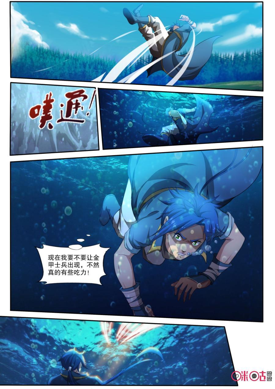 九星天辰诀韩漫全集-第121话无删减无遮挡章节图片 