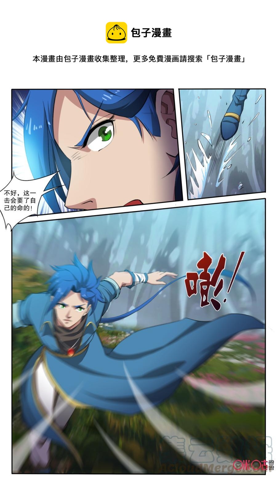 九星天辰诀韩漫全集-第121话无删减无遮挡章节图片 