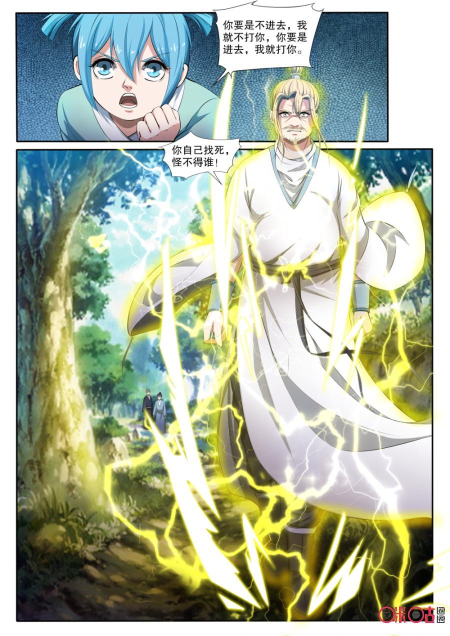 九星天辰诀韩漫全集-第122话无删减无遮挡章节图片 