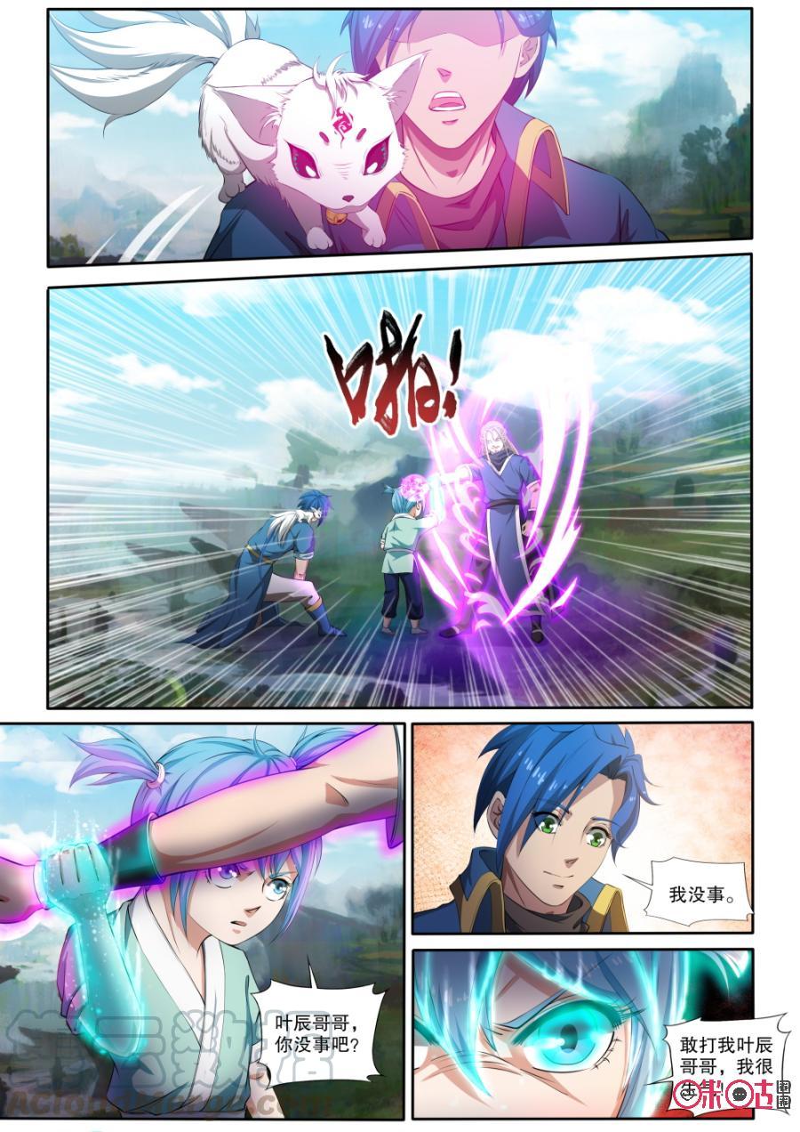 九星天辰诀韩漫全集-第122话无删减无遮挡章节图片 