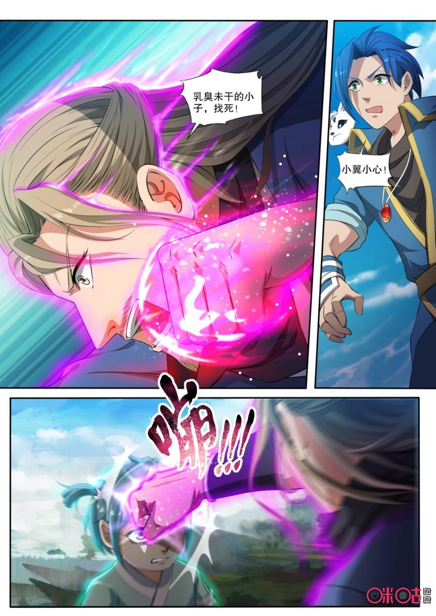 九星天辰诀韩漫全集-第122话无删减无遮挡章节图片 