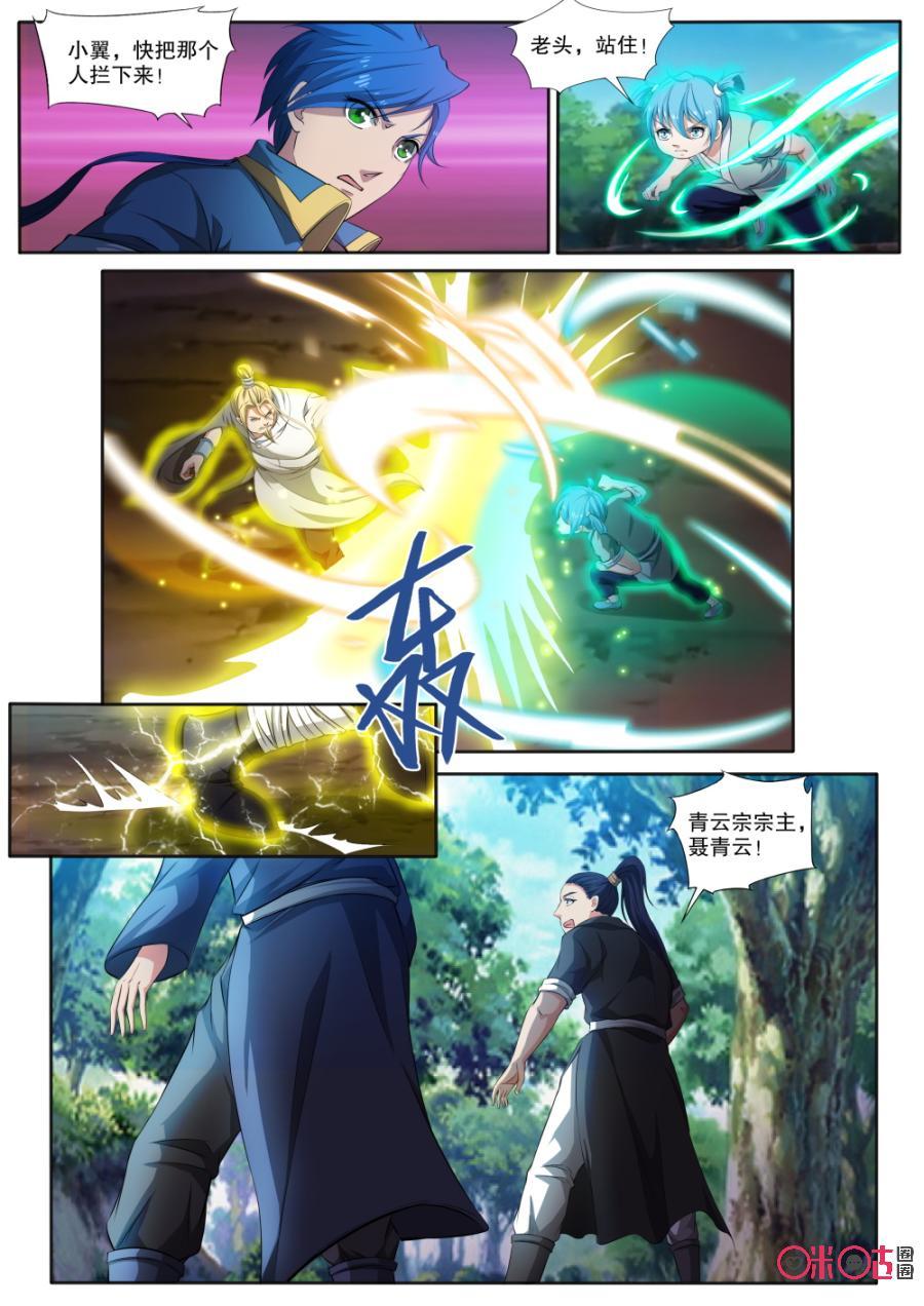 九星天辰诀韩漫全集-第122话无删减无遮挡章节图片 