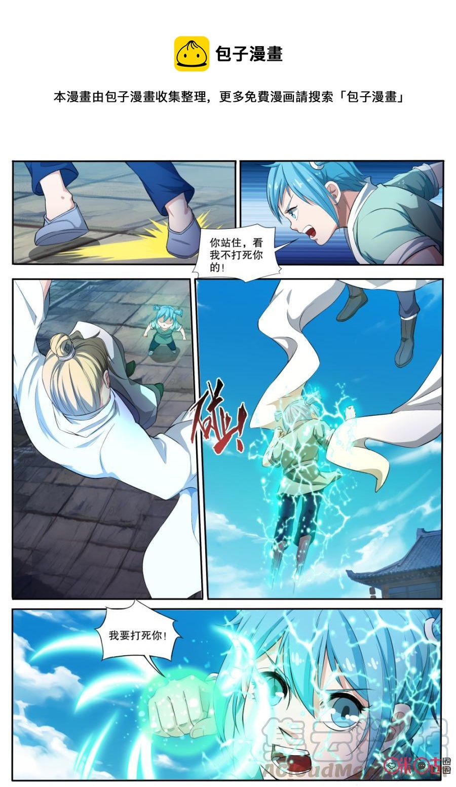 九星天辰诀韩漫全集-第123话无删减无遮挡章节图片 