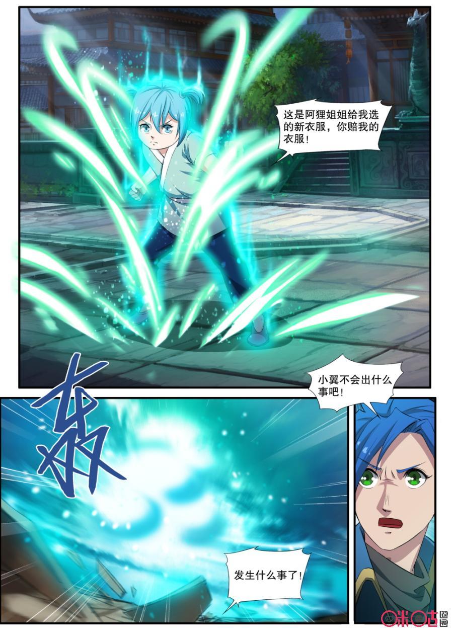 九星天辰诀韩漫全集-第123话无删减无遮挡章节图片 