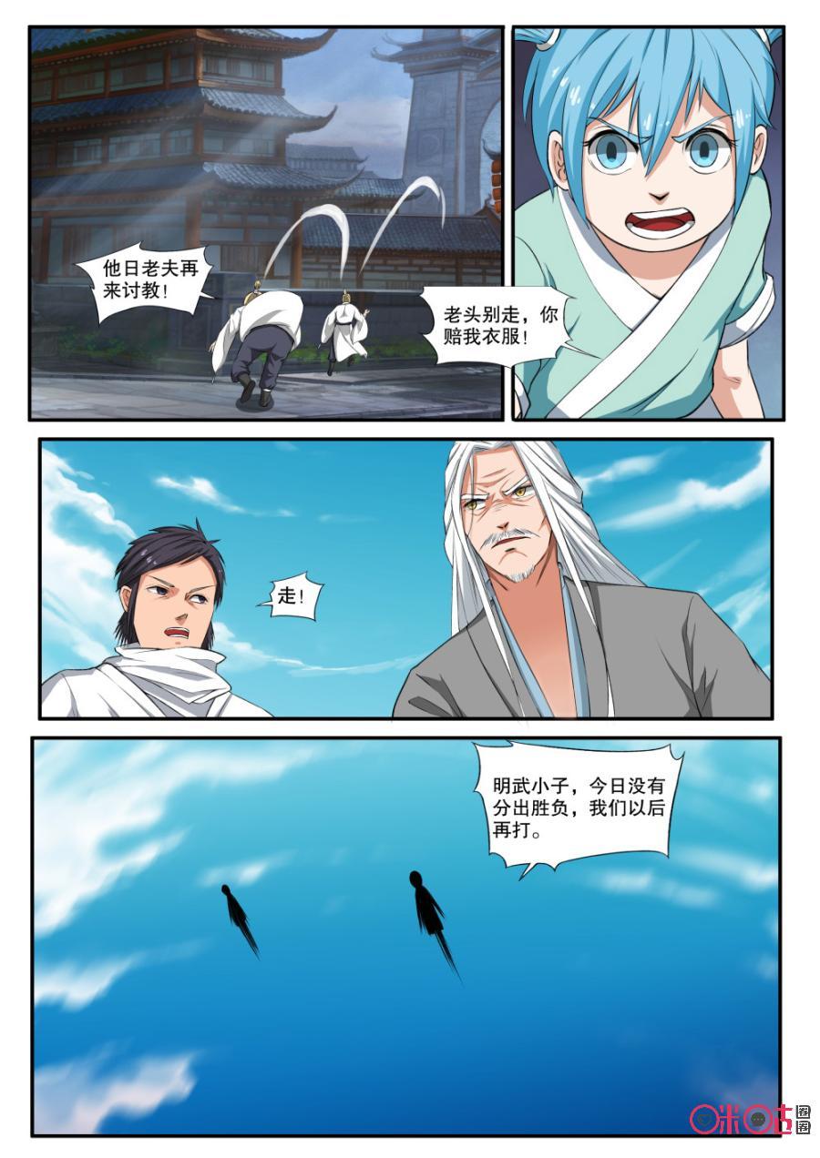 九星天辰诀韩漫全集-第123话无删减无遮挡章节图片 