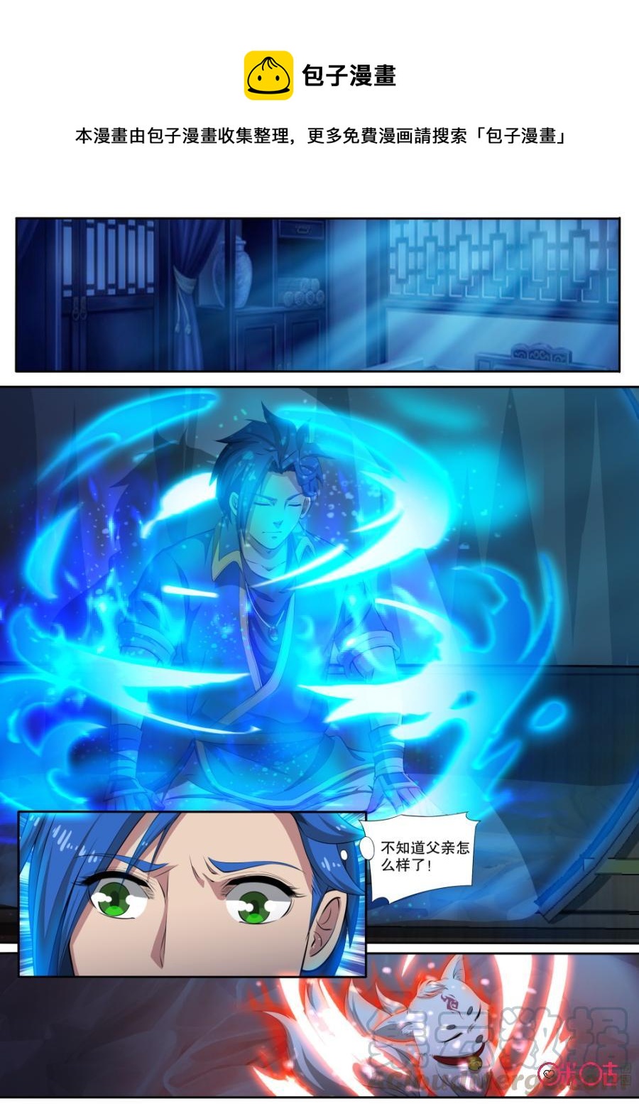 九星天辰诀韩漫全集-第124话无删减无遮挡章节图片 
