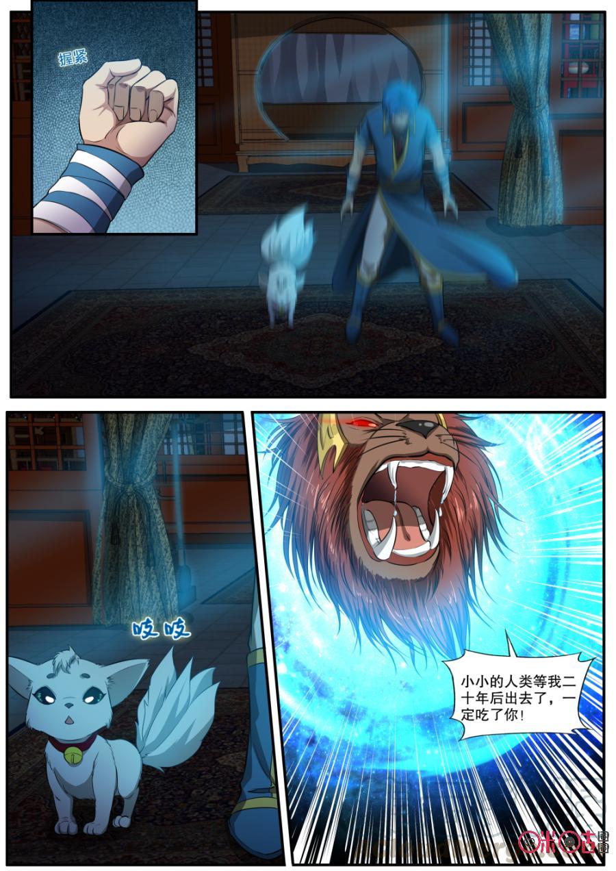 九星天辰诀韩漫全集-第125话无删减无遮挡章节图片 
